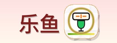 乐鱼 Logo